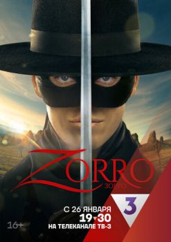 Зорро (1 сезон) (2024)