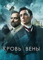 Убийство по Фрейду (1-3 сезоны: 1-9 серии из 9) (2019-2022)