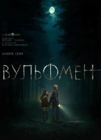 Вульфмен (2025)