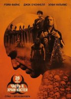 28 лет спустя: Часть II. Храм костей (2026)