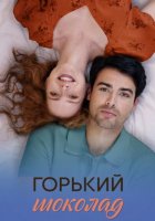 Горький шоколад (1 сезон: 1-8 серии из 8) (2025)